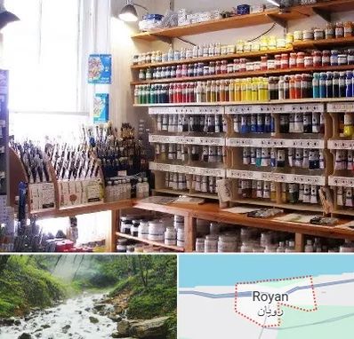 فروشگاه لوازم نقاشی در رویان