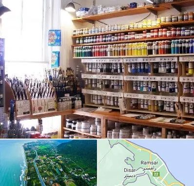 فروشگاه لوازم نقاشی در رامسر