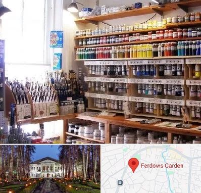 فروشگاه لوازم نقاشی در باغ فردوس
