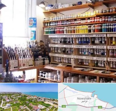 فروشگاه لوازم نقاشی در نوشهر