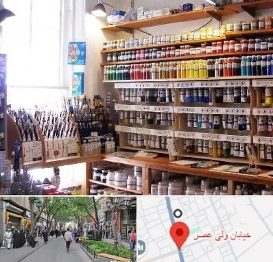 فروشگاه لوازم نقاشی در ولیعصر شهریار