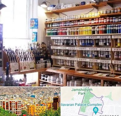 فروشگاه لوازم نقاشی در نیاوران 