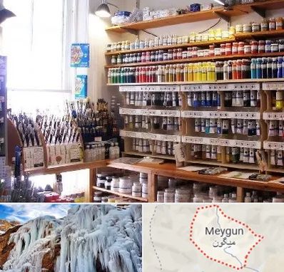 فروشگاه لوازم نقاشی در میگون