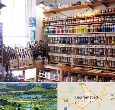 فروشگاه لوازم نقاشی در خرم آباد