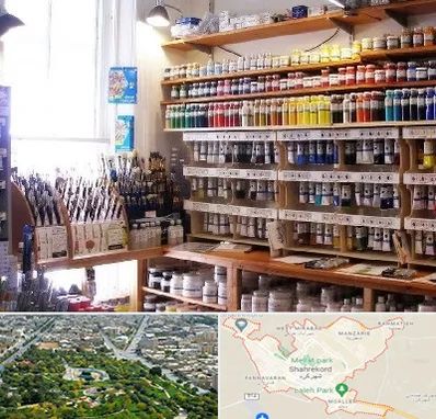 فروشگاه لوازم نقاشی در شهرکرد