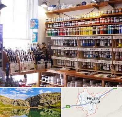 فروشگاه لوازم نقاشی در فیروزکوه