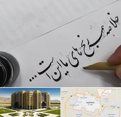 فروشگاه لوازم خوشنویسی و خطاطی در نجف آباد