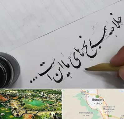 فروشگاه لوازم خوشنویسی و خطاطی در بروجرد