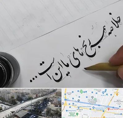 فروشگاه لوازم خوشنویسی و خطاطی در فرجام