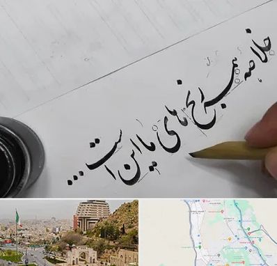فروشگاه لوازم خوشنویسی و خطاطی در فرهنگ شهر شیراز