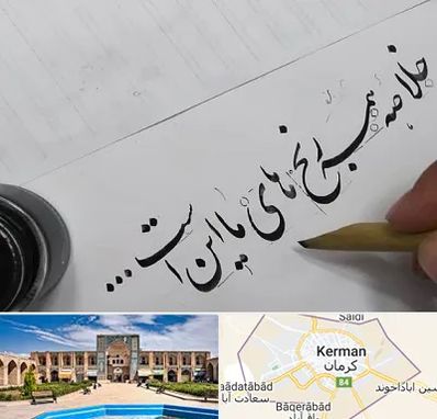 فروشگاه لوازم خوشنویسی و خطاطی در کرمان