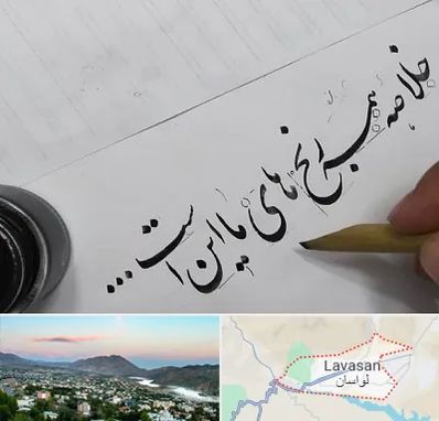 فروشگاه لوازم خوشنویسی و خطاطی در لواسان