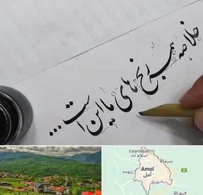 فروشگاه لوازم خوشنویسی و خطاطی در آمل