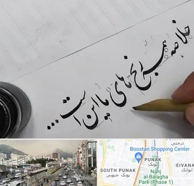 فروشگاه لوازم خوشنویسی و خطاطی در پونک 
