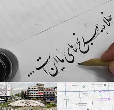 فروشگاه لوازم خوشنویسی و خطاطی در مرکز تهران
