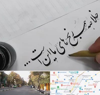 فروشگاه لوازم خوشنویسی و خطاطی در شریعتی 
