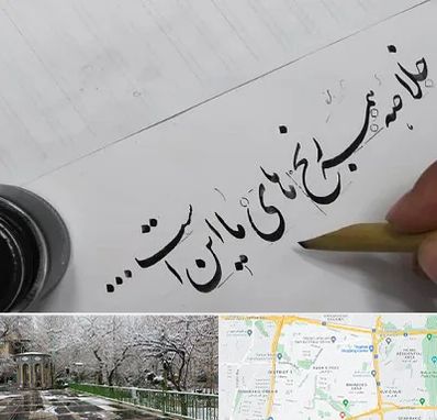 فروشگاه لوازم خوشنویسی و خطاطی در باغ فیض