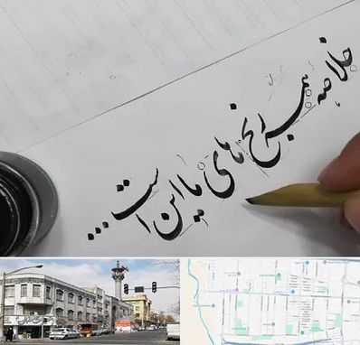 فروشگاه لوازم خوشنویسی و خطاطی در 17شهریور