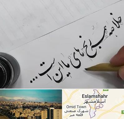 فروشگاه لوازم خوشنویسی و خطاطی در اسلامشهر
