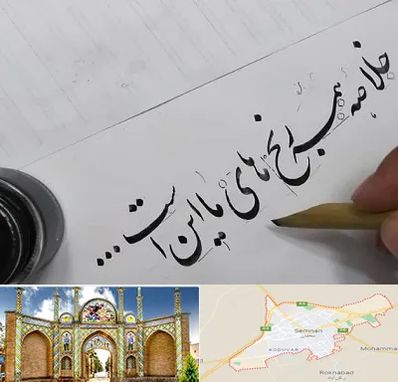 فروشگاه لوازم خوشنویسی و خطاطی در سمنان