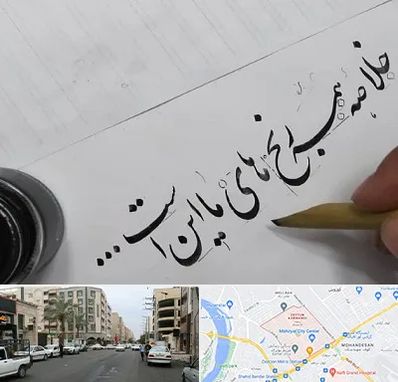 فروشگاه لوازم خوشنویسی و خطاطی در زیتون کارمندی اهواز