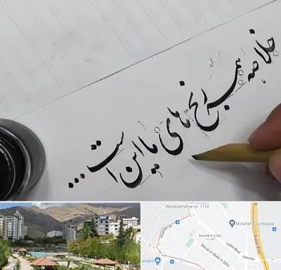 فروشگاه لوازم خوشنویسی و خطاطی در شهر زیبا 