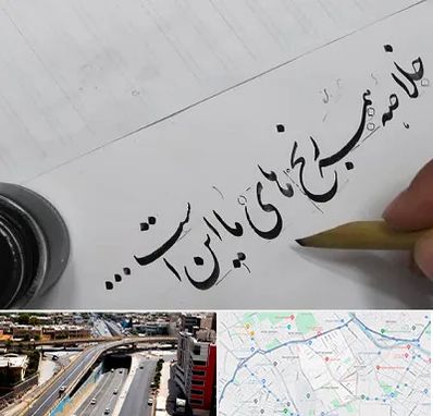 فروشگاه لوازم خوشنویسی و خطاطی در ستارخان شیراز