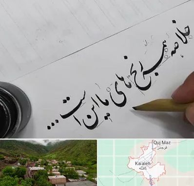 فروشگاه لوازم خوشنویسی و خطاطی در کلاله