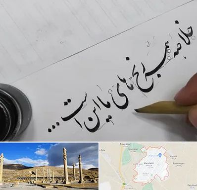 فروشگاه لوازم خوشنویسی و خطاطی در مرودشت