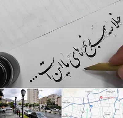 فروشگاه لوازم خوشنویسی و خطاطی در شمال غرب تهران