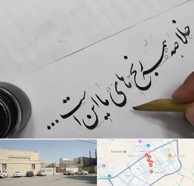 فروشگاه لوازم خوشنویسی و خطاطی در نواب اسلامشهر