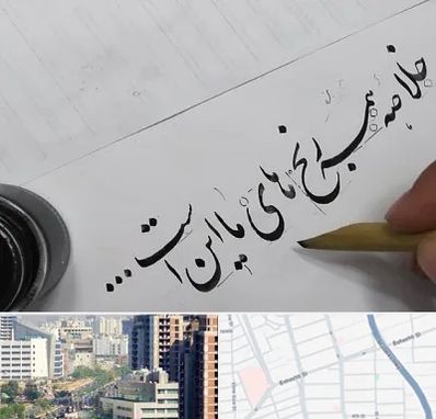 فروشگاه لوازم خوشنویسی و خطاطی در خیابان بهشتی