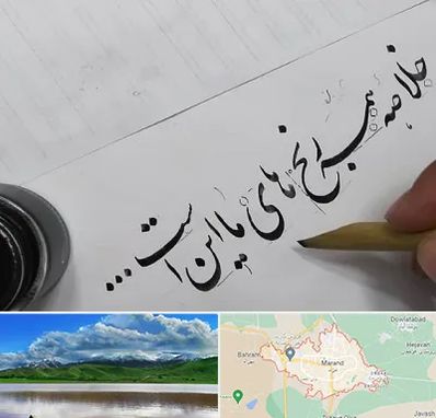 فروشگاه لوازم خوشنویسی و خطاطی در مرند