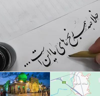فروشگاه لوازم خوشنویسی و خطاطی در آستانه اشرفیه