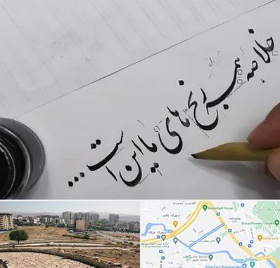 فروشگاه لوازم خوشنویسی و خطاطی در کوی وحدت شیراز