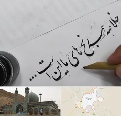 فروشگاه لوازم خوشنویسی و خطاطی در شهرضا