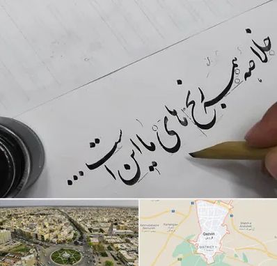 فروشگاه لوازم خوشنویسی و خطاطی در قزوین