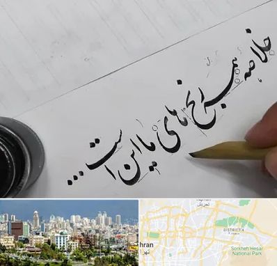 فروشگاه لوازم خوشنویسی و خطاطی در شرق تهران 