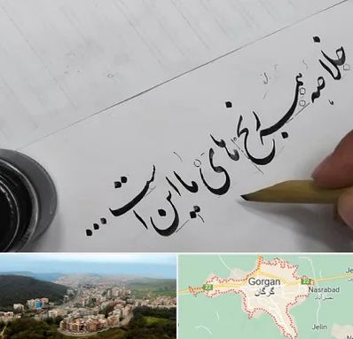 فروشگاه لوازم خوشنویسی و خطاطی در گرگان