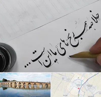 فروشگاه لوازم خوشنویسی و خطاطی در فلاورجان