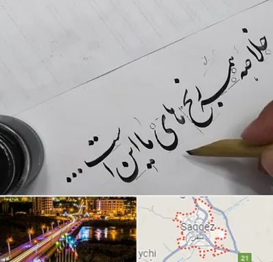 فروشگاه لوازم خوشنویسی و خطاطی در سقز