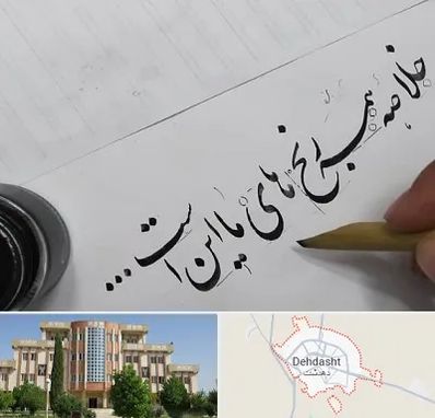 فروشگاه لوازم خوشنویسی و خطاطی در دهدشت