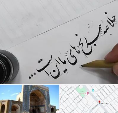 فروشگاه لوازم خوشنویسی و خطاطی در مصلی مشهد