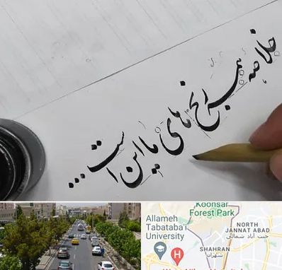 فروشگاه لوازم خوشنویسی و خطاطی در شهران 