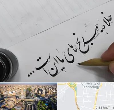 فروشگاه لوازم خوشنویسی و خطاطی در استاد معین 