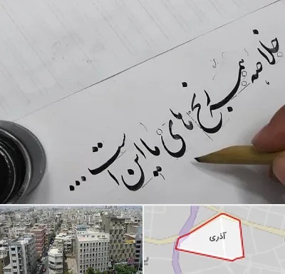 فروشگاه لوازم خوشنویسی و خطاطی در آذری