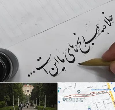 فروشگاه لوازم خوشنویسی و خطاطی در بلوار معلم رشت 