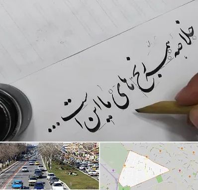 فروشگاه لوازم خوشنویسی و خطاطی در احمدآباد مشهد 