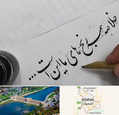 فروشگاه لوازم خوشنویسی و خطاطی در اصفهان