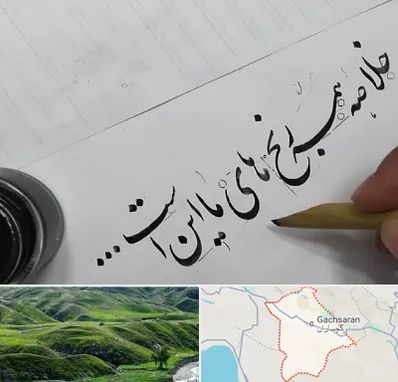 فروشگاه لوازم خوشنویسی و خطاطی در گچساران
